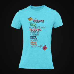 Men’s Lok Kay Mhantil Marathi Quote Printed Round Neck T-Shirt