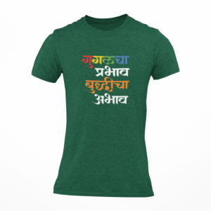 Googlecha Prabhav Buddhicha Abhav Marathi Printed Round Neck T-Shirt