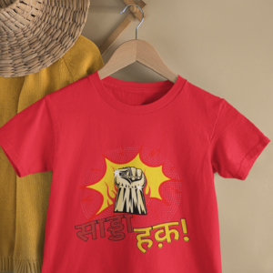 Kids Sadda Haq Power Fist Quote Print Round Neck T-Shirt