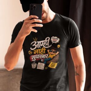 Man wearing black Aamhi Nahi Sudharnar Marathi round neck T-shirt