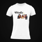 Men's Baithak Gang Marathi Printed Round Neck T-Shirt in White