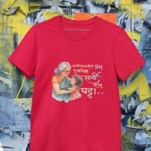 Marathi Aaji Prem Quote Printed Round Neck T-Shirt