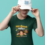 Women wearing dark green Gal Odhayche Nahit Marathi round neck T-shirt